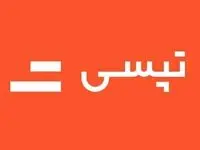 تپسی جریمه‌ها را بخشید؛ دارو رایگان، هدیه برای رانندگان!