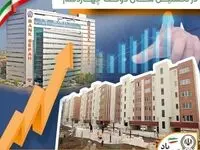 رشد ۳۷ درصدی تسهیلات مسکن بانک سپه در نخستین سال دولت چهاردهم