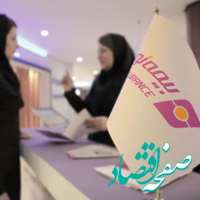 رشد ۹۶ درصدی حق‌بیمه «بیمه نوین» در اردیبهشت ماه