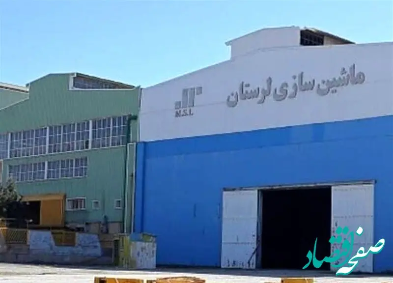 علت اخراج گسترده در ماشین سازی لرستان چیست؟