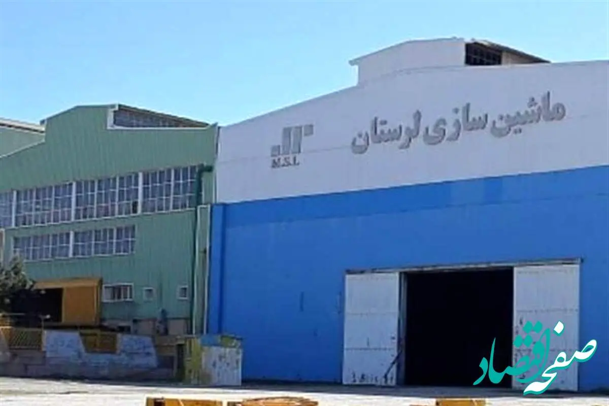 علت اخراج گسترده در ماشین سازی لرستان چیست؟