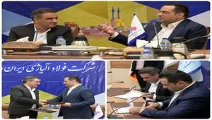 امضای تفاهم‌نامه همکاری فولاد آلیاژی ایران و دانشگاه یزد / آغاز ثبت‌نام آزمون استخدامی از شنبه