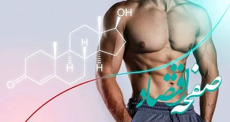 عواملی که باعث کاهش هورمون تستوسترون می شود چیست؟ + روش‌های طبیعی افزایش تستوسترون 