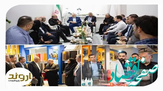 غرفه پتروشیمی اروند کانون حضور شرکت‌های پایین دستی و مشتریان
