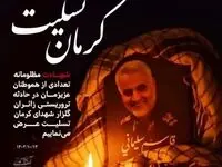 استوری هنرمندان در پی حادثه تروریستی کرمان