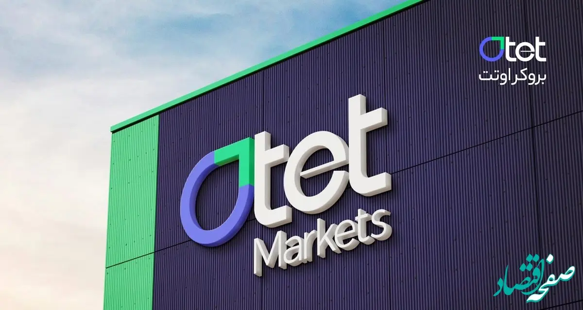 تجارت آنلاین در بورس جهانی