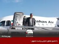 ویدیو: گل‌گهر؛ نماد سازندگی، عزت و پیشرفت ایران