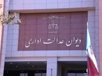 دیوان عدالت اداری تکلیف مزایای پایان خدمت کارگران را مشخص کرد: فقط «مزد ثابت» مبنای محاسبه سنوات است