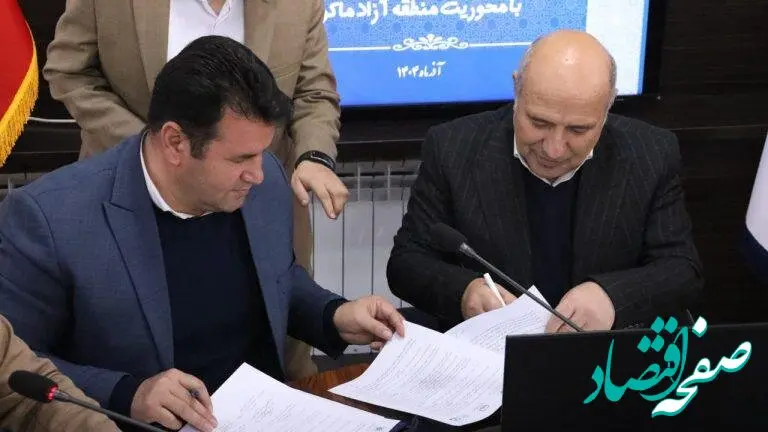 تفاهم‌نامه سه‌جانبه بازآفرینی شهری در منطقه آزاد ماکو به امضا رسید