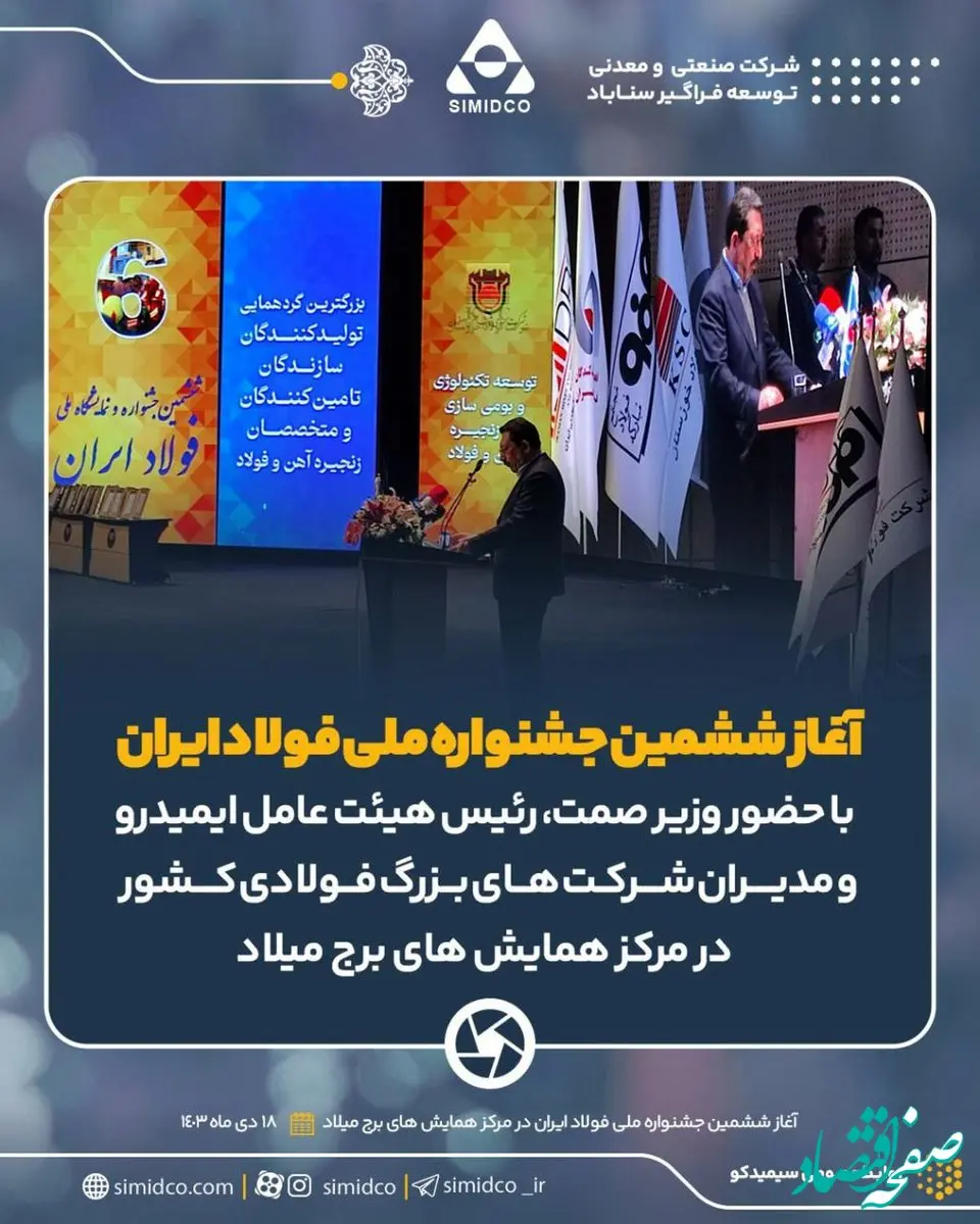 رونق صنعت فولاد با فناوری‌های نوین/ چگونه می‌توانیم از بحران‌ها عبور کنیم؟/ بومی‌سازی و نوآوری: کلیدهای موفقیت در صنعت فولاد