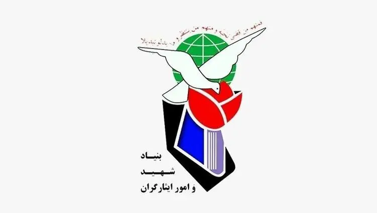 حقوق خرداد ۱۴۰۵ خانواده‌های شهدا و ایثارگران واریز شد