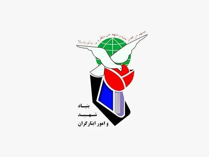 حقوق خرداد ۱۴۰۵ خانواده‌های شهدا و ایثارگران واریز شد