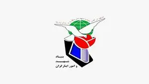 حقوق خرداد ۱۴۰۵ خانواده‌های شهدا و ایثارگران واریز شد
