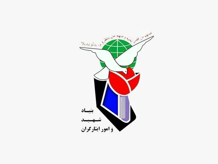 حقوق خرداد ۱۴۰۵ خانواده‌های شهدا و ایثارگران واریز شد