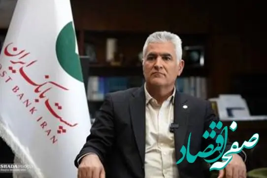 افزایش ۱۲۲ درصدی سرمایه پست‌بانک در دولت چهاردهم