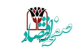 آخرین‌مهلت افتتاح و یا تکمیل موجودی سپرده‌های قرض‌الحسنه پس‌انداز بانک‌ پارسیان