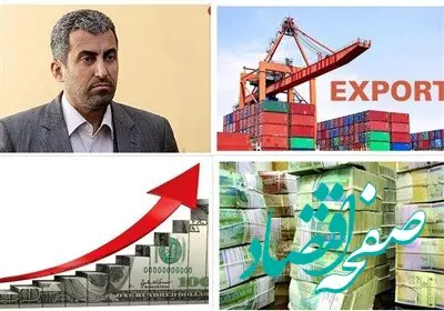 کاهش ارزش پول ملی منجر به رشد صادرات در اقتصاد ایران می شود؟