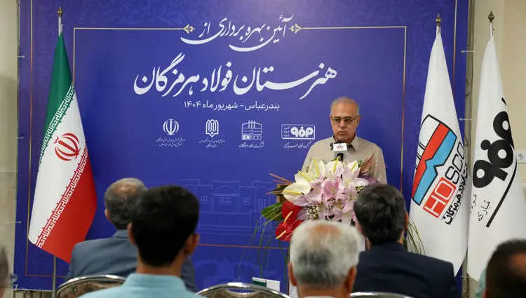 استاندار هرمزگان در آیین افتتاح هنرستان 12 کلاسه فولاد هرمزگان: فولاد هرمزگان طلایه‌دار مسئولیت اجتماعی در استان است