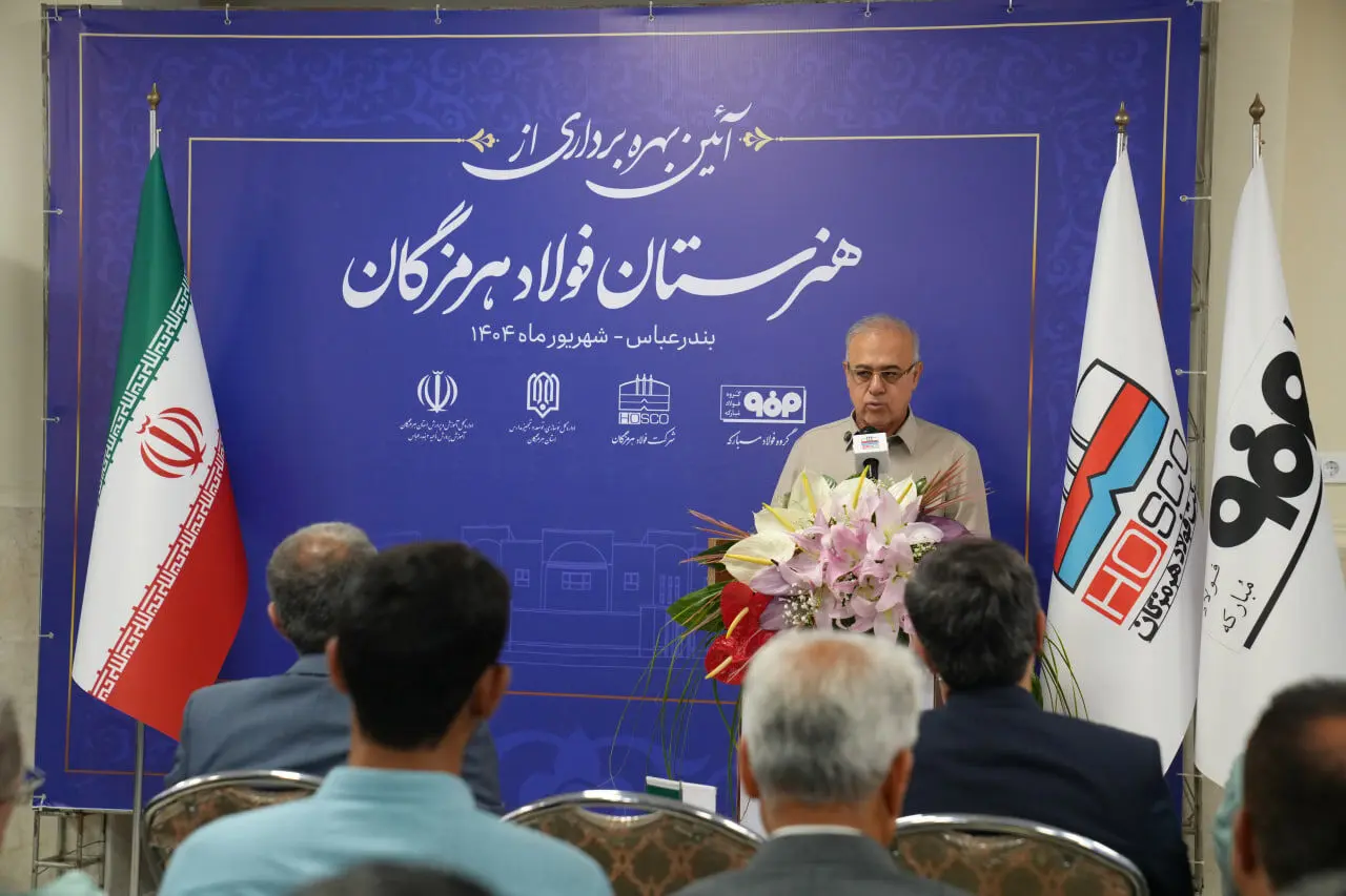 استاندار هرمزگان در آیین افتتاح هنرستان 12 کلاسه فولاد هرمزگان: فولاد هرمزگان طلایه‌دار مسئولیت اجتماعی در استان است