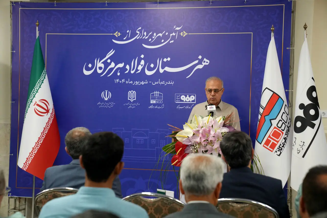 استاندار هرمزگان در آیین افتتاح هنرستان 12 کلاسه فولاد هرمزگان: فولاد هرمزگان طلایه‌دار مسئولیت اجتماعی در استان است