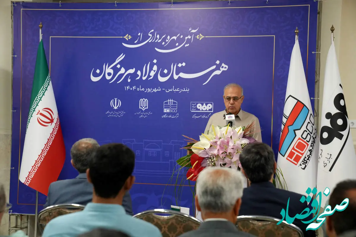 استاندار هرمزگان در آیین افتتاح هنرستان 12 کلاسه فولاد هرمزگان: فولاد هرمزگان طلایهدار مسئولیت اجتماعی در استان است