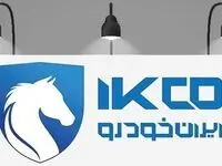 جدول قیمت خودروهای ایران خودرو امروز چهارشنبه ۳ اردیبهشت ۱۴۰۴ / کاهش قیمت خودرو