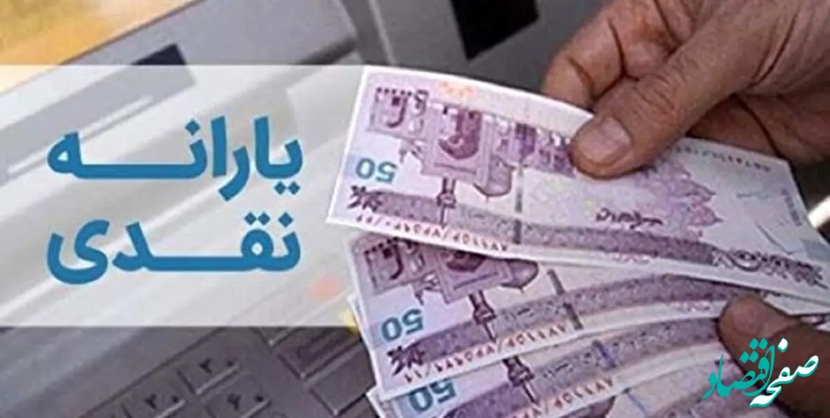 اوایل شهریور ماه ۱۴۰۳ دهک های یارانه تغییر می کنند