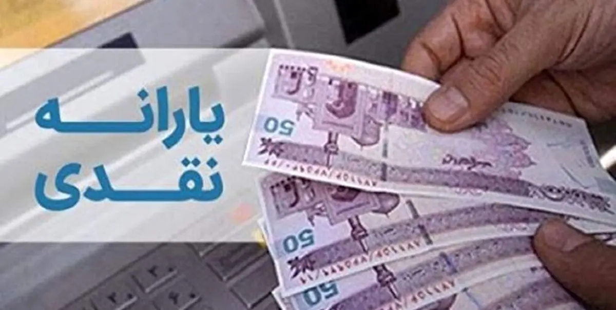 اوایل شهریور ماه ۱۴۰۳ دهک های یارانه تغییر می کنند