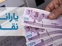 اوایل شهریور ماه ۱۴۰۳ دهک های یارانه تغییر می کنند