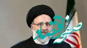 عکس | ظاهر متفاوت ابراهیم رئیسی در این جلسه رسمی