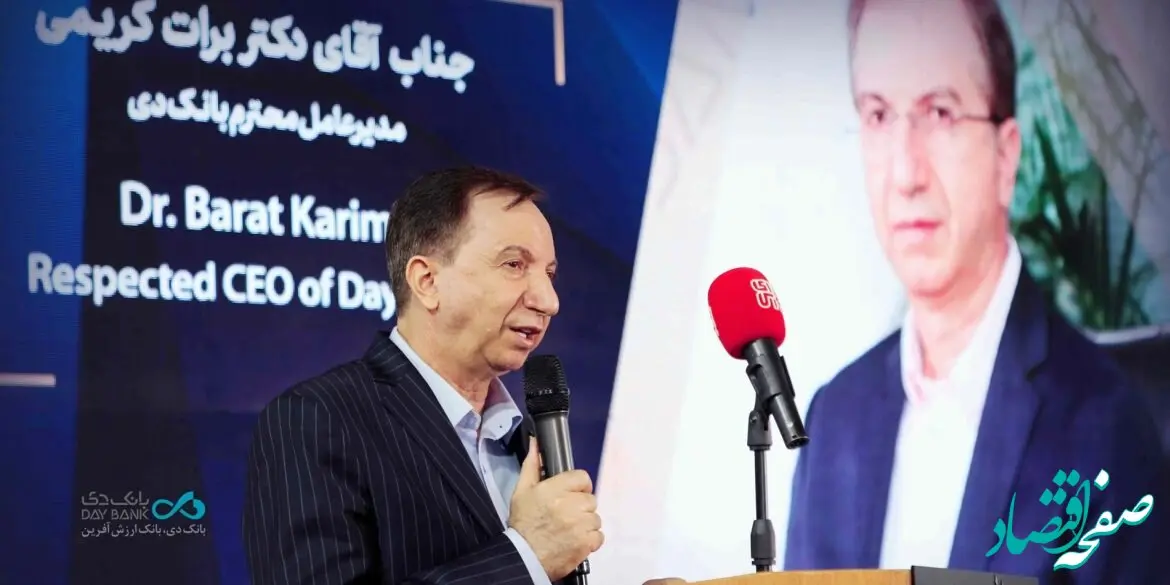 چتر حمایت بانک دی بر سر تولید و تولیدکننده