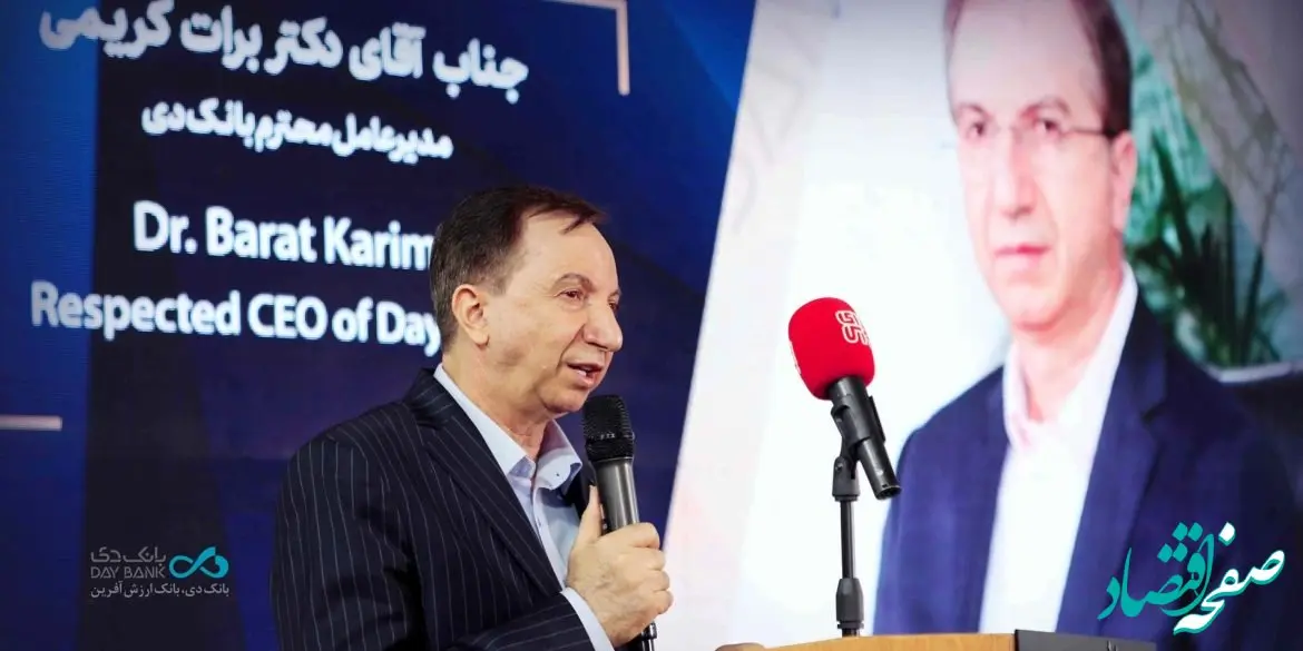 چتر حمایت بانک دی بر سر تولید و تولیدکننده