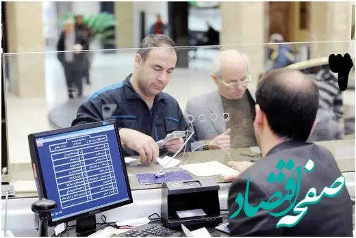 آخرین خبر از تغییر ساعت کاری بانک‌ ها/ اعلام ساعت کاری جدید بانک‌ ها