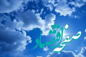 پیش بینی وضعیت آب و هوا چهارمحال و بختیاری فردا یکشنبه ۲۷ آبان ماه ۱۴۰۳ + هواشناسی چهارمحال و بختیاری فردا