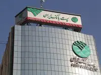 اعلام لیست شعب کشیک پست بانک استان تهران در روز پنجشنبه ۴ مرداد ماه