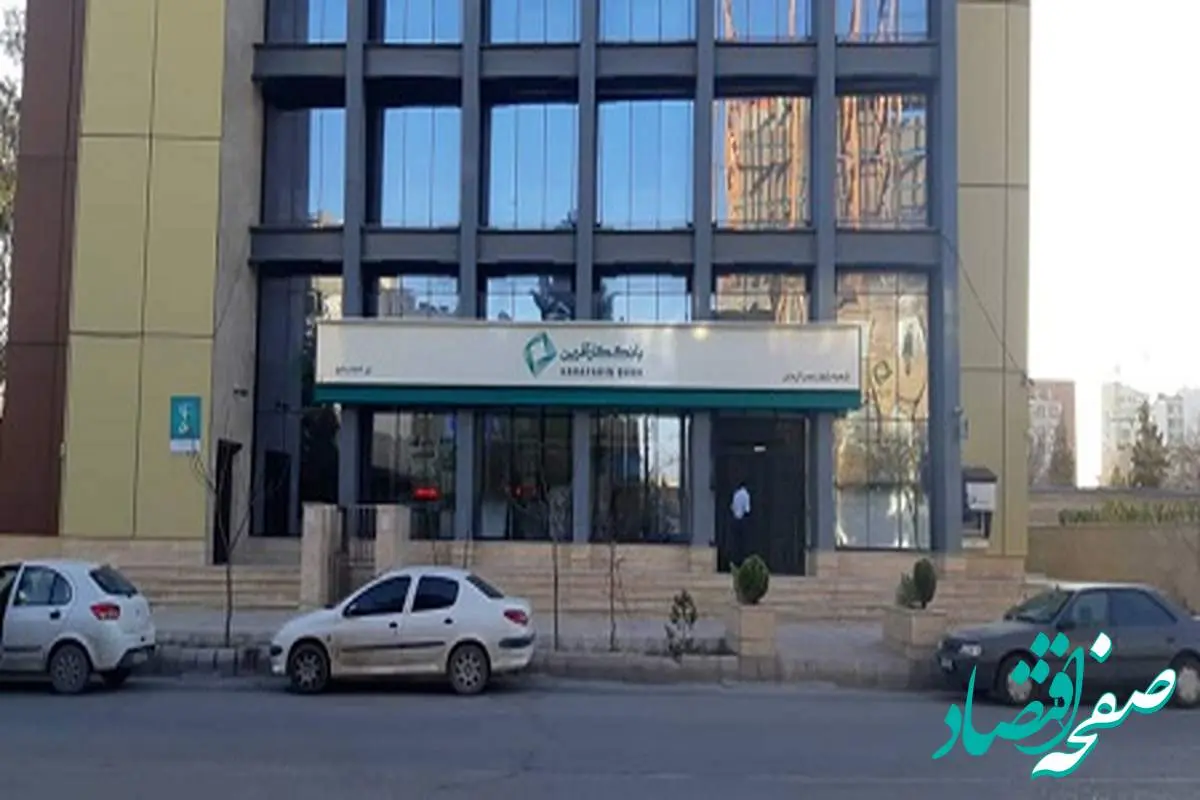 تغییر ساعت کاری شعب کرمان بانک کارآفرین در روز ١١ تیرماه