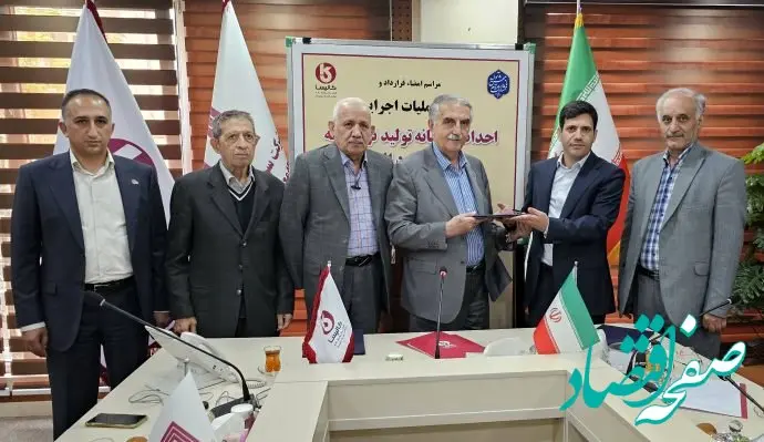 امضاء قرارداد و آغاز عملیات اجرایی احداث کارخانه تولید نوار نقاله الشتر