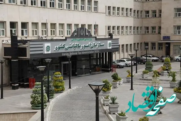 مهلت ارسال مهلت تسلیم اظهارنامه مالیات اشخاص حقوقی و املاک اجاری اشخاص حقیقی تا چه تاریخی است؟