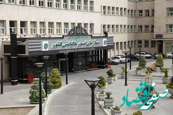 مهلت ارسال مهلت تسلیم اظهارنامه مالیات اشخاص حقوقی و املاک اجاری اشخاص حقیقی تا چه تاریخی است؟