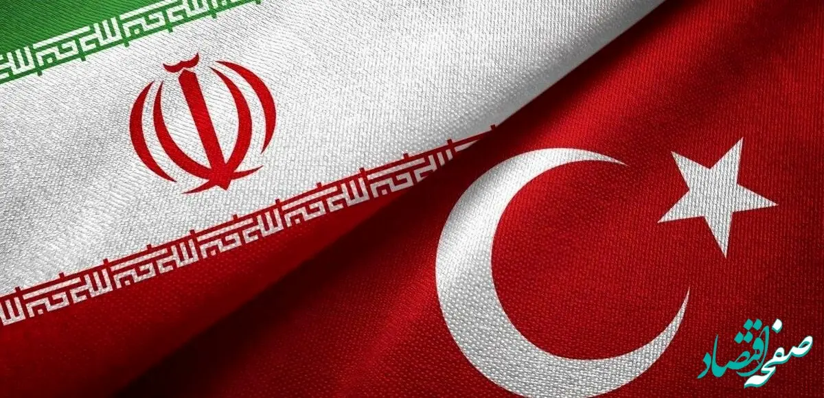 پشت پرده و ماجرای تفاهم‌ نامه جدید ایران و ترکیه چیست؟