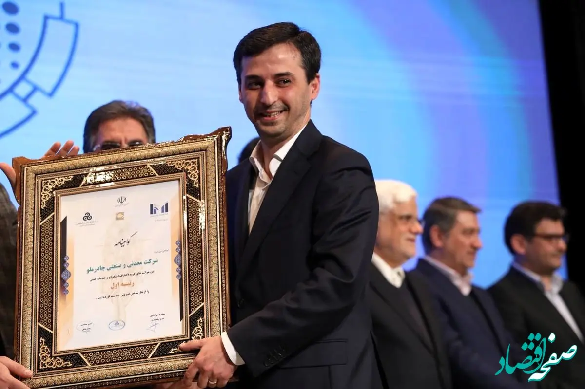 در پی کسب رتبه اول در شاخص فروش صادر شد/پیام تبریک مدیرعامل شرکت چادرملو به همکاران