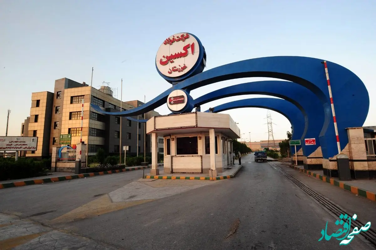 ویدیو رسمی مجمع عمومی سالیانه فولاد اکسین ۱۴۰۳