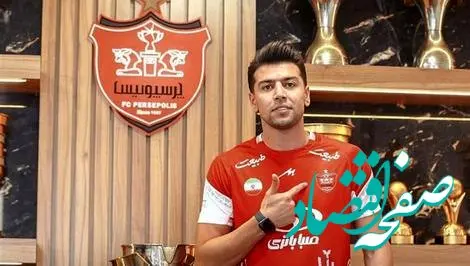 مصاحبه طوفانی این هافبک استقلالی پس از پرسپولیسی شدن