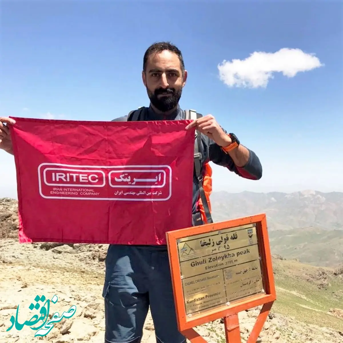 ایریتک بر فراز قله زلیخا؛ گام بلند بهرام صدری در مسیر تکمیل طرح ملی سیمرغ