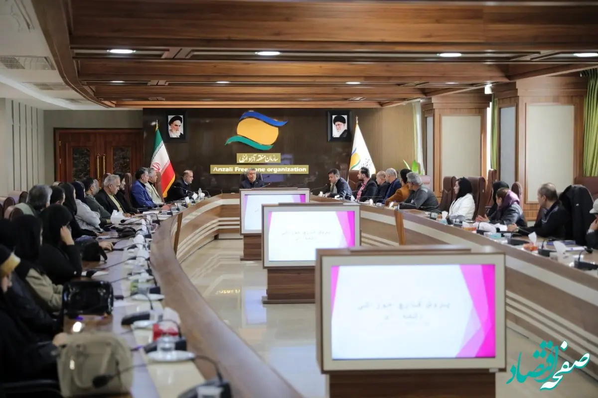 آغاز طرح «بذر» با رویکرد توانمندسازی اقتصادی جوامع محلی در منطقه آزاد انزلی