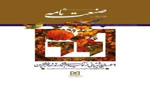 رونمایی از نشریه "صنعتنامه" بانک صنعت و معدن در نمایشگاه کیش اینوکس ۲۰۲۵