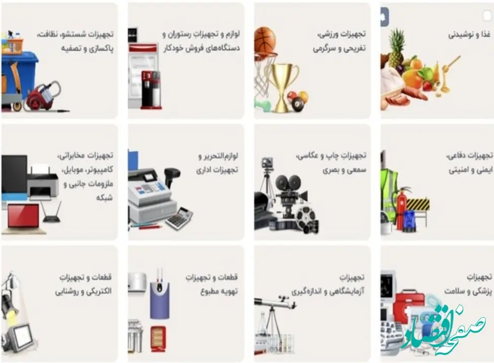 عرضه ۱۰۰ قلم کالا توسط اموال تملیکی / برگزاری همزمان سه حراج خرده‌فروشی