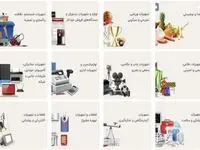 عرضه ۱۰۰ قلم کالا توسط اموال تملیکی / برگزاری همزمان سه حراج خرده‌فروشی