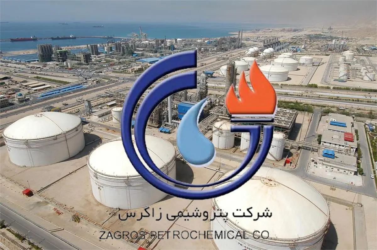 پتروشیمی زاگرس: «ترکیبی از خلق ثروت، بودجه‌ریزی هوشمند و توسعه پایدار»