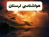 خبر فوری هواشناسی خرم آباد در ۲۴ ساعت آینده | پیش بینی وضعیت آب و هوا لرستان فردا پنجشنبه ۱۱ اردیبهشت ماه ۱۴۰۴ + هواشناسی لرستان